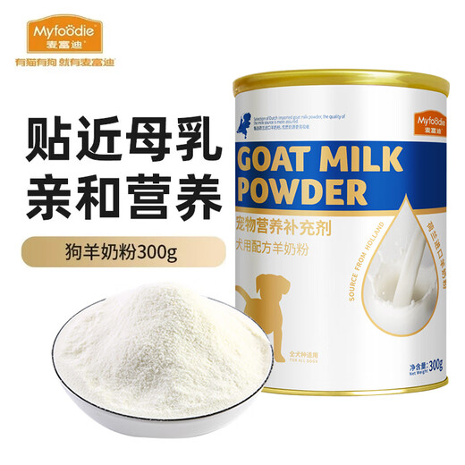 McFoodie Goat Milk Powder for Pet Dogs, Goat Milk Powder for Adult Dogs, Puppies and Newborn Dogs 300g*1 can