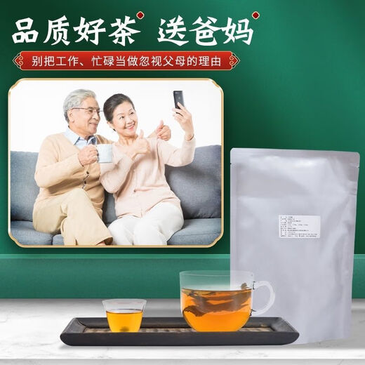 Beijing Tongrentang [auténtico verde y qian liu] jiangxi xiushui verde y qian liu árbol antiguo salvaje verde y qian liu yuan té de té té de té dorado y qian liu 250g hoja original verde y té Qian liu té
