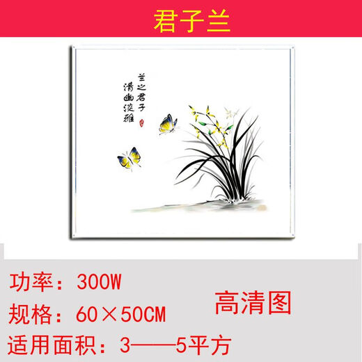 Graphene heater mural 300W graphene carbon crystal wall heating mural heater electric heater quick heating toilet white board white frame mural electric heating plate 300W white board