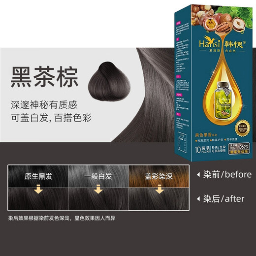 
Han Zhi Genuine Hickory Bubble Hair Dyeing Ingredients Plant-Extract Natural Black Tea Brown Chest Brown Hair Dyeing at Home Completely Replenished and Coated White Hair D693 Black Tea Brown*1 Box (covering white hair) Genuine 160g/box [10 packs]