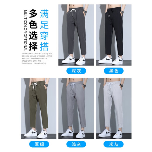 凡客诚品（VANCL）冰丝休闲裤男款夏季薄款坠垂感速干运动男裤宽松直筒夏天九分裤子 718浅灰色 4XL