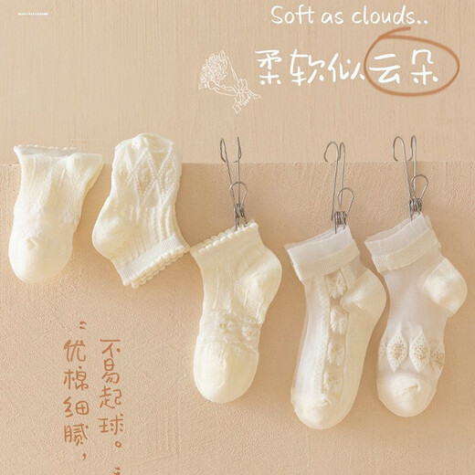 【洛丽塔童袜】女童袜子高棉春夏季薄款短袜亲肤棉袜儿童公主袜子 公主袜【5双装】 3-5岁