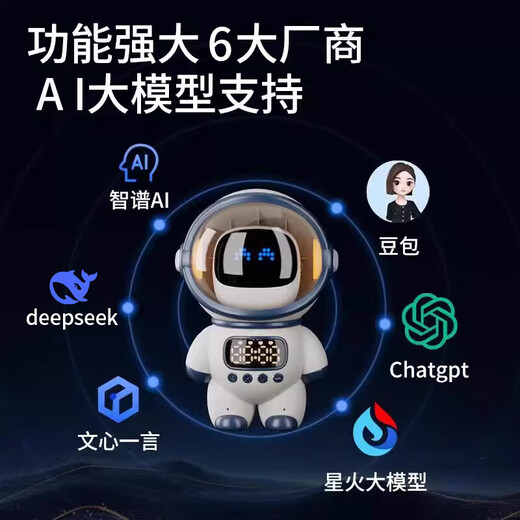 翎喏deepseek机器人豆包ai对话机器早教蓝牙WIFI音响早教玩具男生礼物 具男生礼物