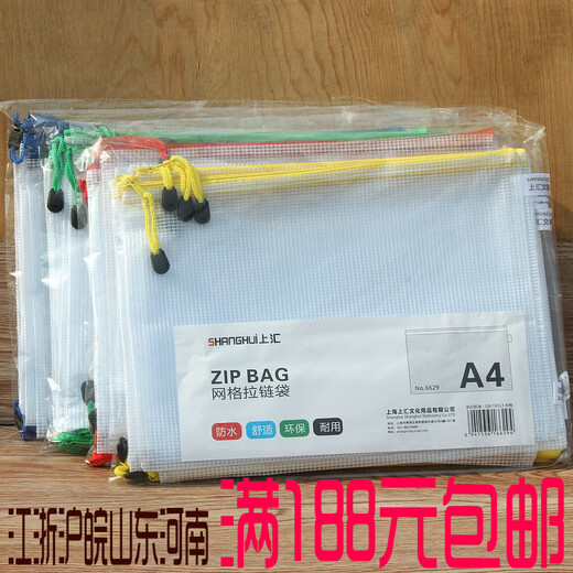 
Shanghui A4 grid zipper bag 6629 office waterproof information bag storage bag official document bag wholesale stationery 10 bags red