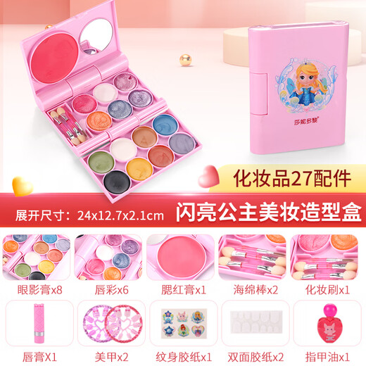 Chuangjingyixuan Children's Cosmetics Dress Up Kit Girl Princess Makeup Toy Set Beauty Style Box 27 Accessories