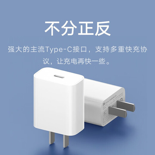 小米Type-C充电器快充版20W Type-C转lighting线快充版 适用苹果iphone14手机ipad等设备充电头 快充单个（插头）