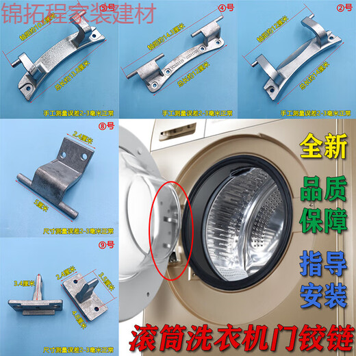 XMSJ适用XQG70/80/90统帅海尔滚筒洗衣机观察窗门铰链 门合页门轴全新 10号1592铰链