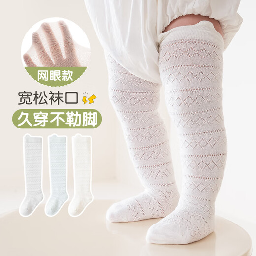 JANE.OSTIN spring and summer thin mesh baby stockings solid color newborn infant over-the-knee socks are breathable and not stuffy and comfortable B1047 baby boy three pairs 3 pairs 0-6 months S size socks bottom length 8cm