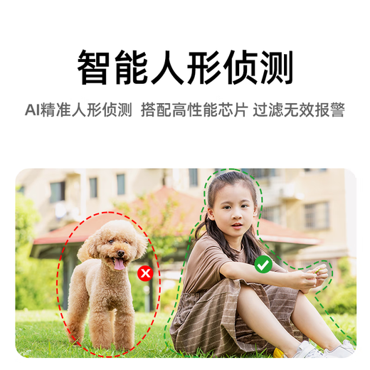 海康威视（HIKVISION）4g监控器摄像头家用室内外400万全彩夜视360度全景无死角 可插卡 手机远程2Q140MY-T/GLSE
