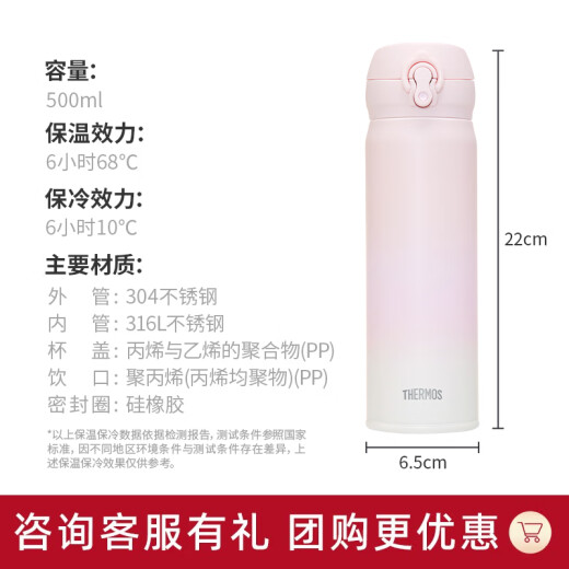 膳魔师（THERMOS）保温杯大容量水杯儿童男女士杯子情侣不锈钢生日礼物定制刻字JNL 316L不锈钢-初桃粉 500ml