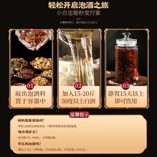 
Fudonghai wine soaking gift box [50 flavors and expensive ingredients] Bullwhip Deer antler Hailong Haima wine soaking medicinal materials gift box