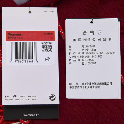 耐克NIKE【滔搏运动】女子AS W NSW OS PO HD卫衣/套头衫 HV8461-677 XL