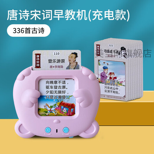 
Chuangjingyi chooses children's toys early education literacy and children's learning machine baby smart painting card Chinese and English card insert machine children's charging model ~ blue bear treasure + 510 Chinese and English + 33