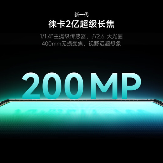 Xiaomi 15Ultra/SU7Ultra released together Leica 200 million super telephoto, white 16+512 Xiaomi 5g mobile phone Xiaomi car