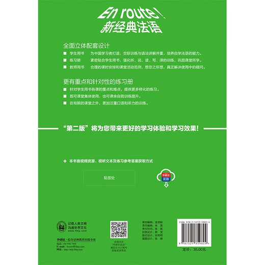 Neues klassisches Französisch-3-Übungsheft (Zweite Ausgabe)