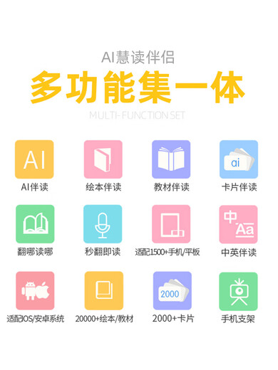 新彩汇读书瞳智能有声阅读器儿童学习伴读宝ai绘本阅读早教学习机器人课 智能有声Ai阅读器+10本英文绘本