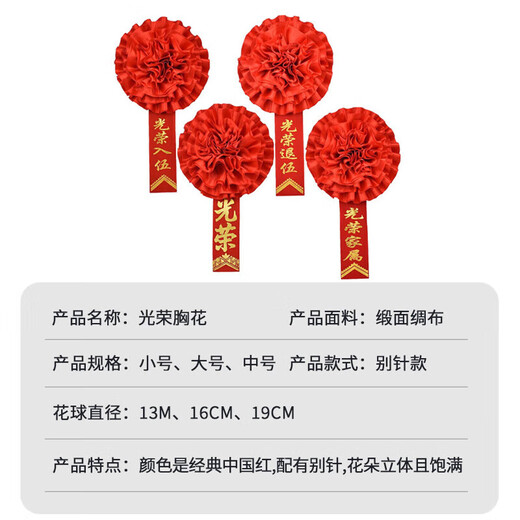 Not to end Big red flower Glorious satin corsage 16cm Glorious corsage + Glorious silk ribbon WZHL-15921