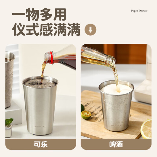 Maxcook 304 stainless steel water cup, beer cup, anti-fall juice cup, cold drink cup, tea cup, 500ml MCB3758