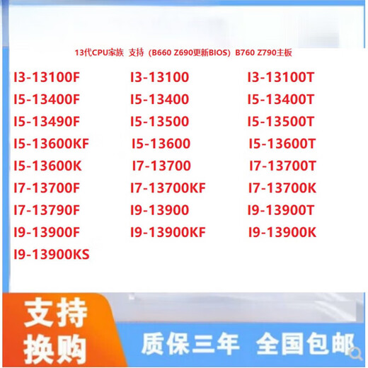 CPU preferida I3-13100 I5-13400/T 13500 13600KF I7-13790/F I9-1390 I9-13900T chips sueltos
