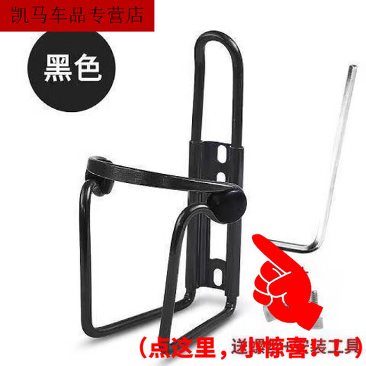 Zaixian Aluminum Alloy Bicycle Water Bottle Rack Mountain Bike Water Cup Rack Road Bike Water Rack Universal Cycling Wear Double Bead Water Bottle Rack Black + Tools