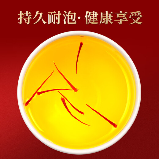 冬海红藏红花礼盒16克 送老师礼物送妈妈礼物优级西红花番红花茶礼品