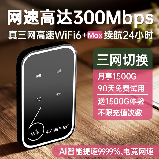 Feiyang portable wifi mobile wireless wifl2025 new 4g4G network broadband outdoor portable car routing three networks national general traffic wi-fi6 official flagship store 5GHZ dual frequency Honor version three networks - free 3000G