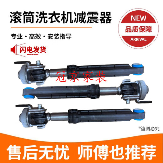 XMSJ is suitable for XQG80-BD14756GU1 N/BD1626 drum washing machine shock absorber support rod damping 0020808145G generation 3 units