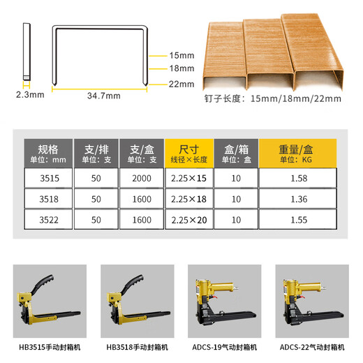 美特纸箱打钉机码钉3522封箱钉瓦楞纸箱钉子气动封箱机3518工业纸箱钉 3518(18MM)  1600粒/盒