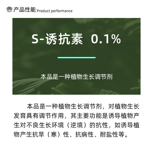 Guoguang Kangxiu Power S inducer plant fruit tree rose antifreeze liquid antifreeze anti-cold and drought-resistant winter regulator 1000ml