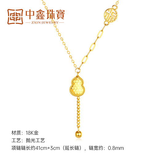 Zhongxin Jewelry 18k gold gourd necklace sparkling crushed ice tassel pendant blessing color gold necklace k gold jewelry blessing style