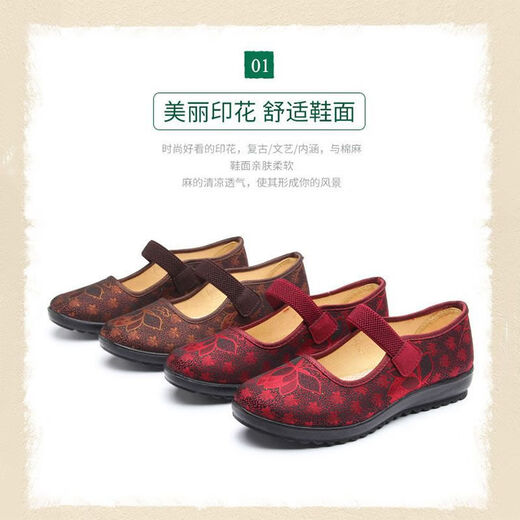 Vieil Pékin Chaussures en tissu pour femmes au printemps et à l'automne Chaussures de vieilles hommes et personnes âgées Chaussures rouges 60 ans Chaussures du mois de la mère de 60 ans 7170-73 Couleur marron 37