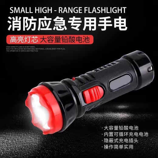 Cast solid fire flashlight emergency light LED lighting flashlight fire rescue escape light lighting small size 13CM