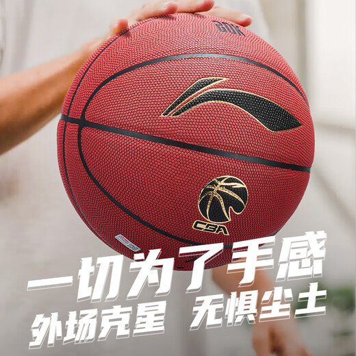 
Li Ning Li Ning Basketball 957 Official Genuine Coarse Granules No. 7 Gift 967 Professional feel for indoor and outdoor competition CBA special Brown red 967 [wear-resistant and non-slip] Coarse Granules balanced No. 7 Standard Basketball