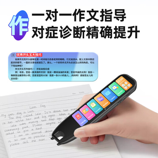 Full score tree English reading pen for primary school, junior high school and high school synchronous full subject scanning learning pen universal unlimited book teaching material reading machine word translation dictionary pen latest version 2025 special flagship model full subject learning + photo problem solving 32GB 2025 new curriculum standards and new textbooks applicable丨all subject learning memorizing English listening and reading artifact