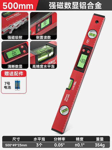 IGIFTFIRE digital display level electronic bubble high-precision flat water level meter drop-resistant small ruler aluminum alloy strong magnetic rich model strong magnetic precision digital display level 50cm+