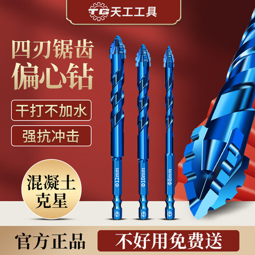 TIANGONG special drill bit for dry tile drilling, serrated eccentric drill, full ceramic glass marble concrete hole, upgraded four-edged serrated eccentric drill 6mm, one piece, no Specifications
