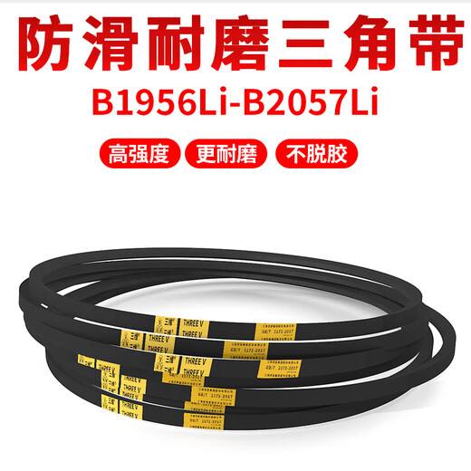 B-type triangle belt B1956 B1981 B2000 B2007 B2032 B2050 B2057 rubber belt B2032