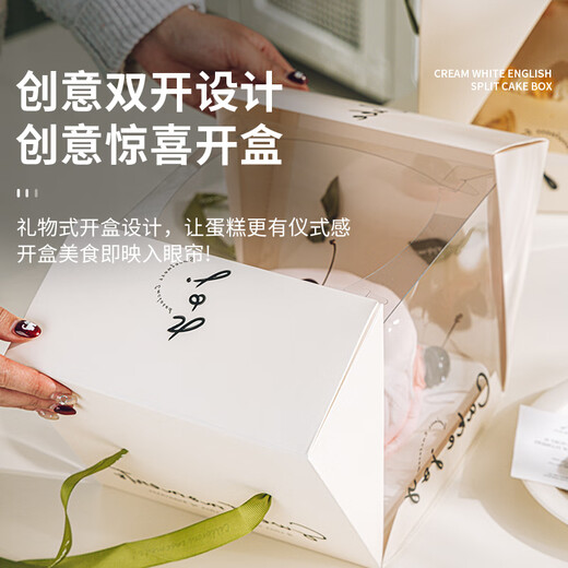 Vinland cake packaging box 6 inches 8 birthday premium box high-end portable folio transparent mousse packaging 4 inches six high-end super thick 400g 6 inches off-white English folio box 1