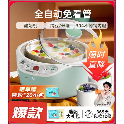 小熊说小熊酸奶机家用小型全自动智能多功能自制纳豆米酒恒温发酵机官方发酵箱酸奶机小型发酵菌 黄色加赠 【40条菌粉4包酒曲】