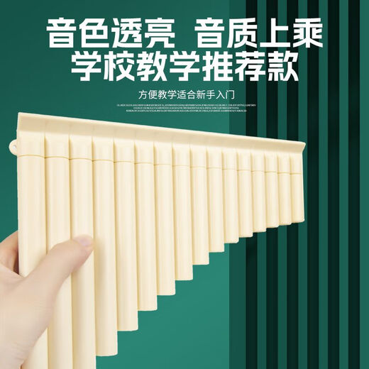 Yoyan Yoyan Yixue Pan flauta 18/16 Tubo para principiantes Profesional tocando música folclórica de flauta para niños y estudiantes. La tercera generación - Tubo de marfil White 18