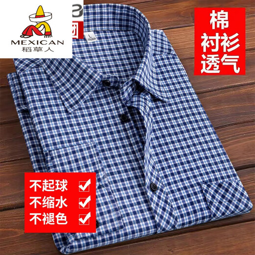 
Scarecrow (MEXICAN) pure cotton middle-aged and elderly men's plaid long-sleeved shirt without ironing and anti-wrinkle casual shirt business dad H684 [long sleeve] M Suggestion 90115Jin [Jin equals 0.5 kg]