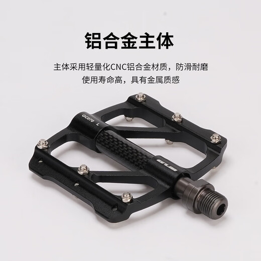 GUB pedal three-pelin bicycle road mountain bike aluminum alloy pedal carbon fiber bearing anti-slip GC070