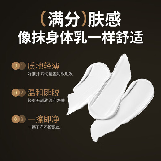 Renhe Ingenious Hair Removal Cream for Boys Extremities, Armpits, Legs, Face, Lips, Beards, and Private Parts to remove hair without permanent regrowth.