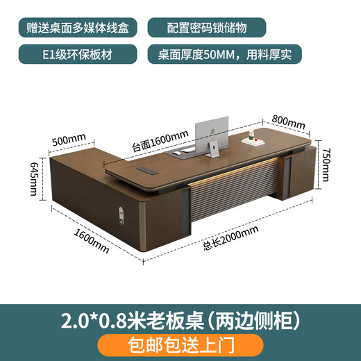 Minrui boss table high-end light luxury manager table high-end president table simple modern single office desk and chair executive desk 2.0 meters boss table