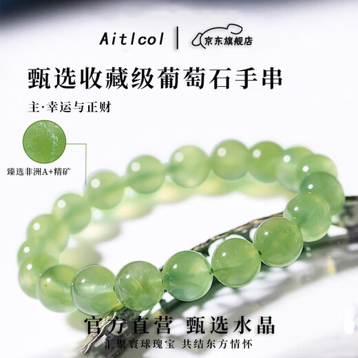 Aitkel natural ice seed prehnite bracelet chain, clear emerald green crystal, African gift for girlfriend and wife's Valentine's Day birthday, collection grade prehnite-8mm