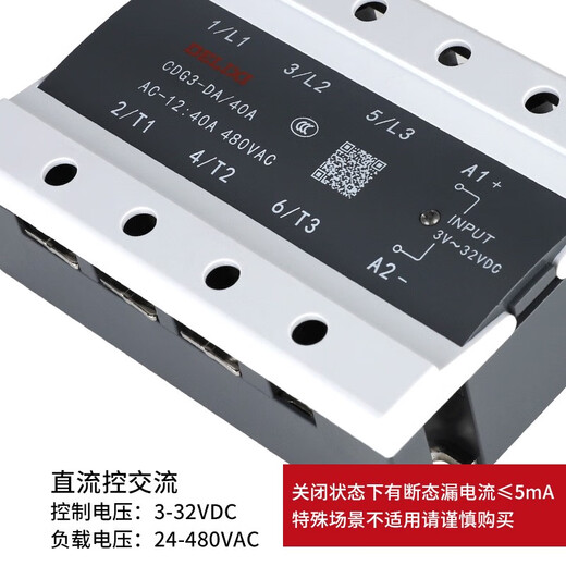 100a three-phase solid state 380v relay DC controlled AC non-contact contactor ssr-da40A CDG3-AA 60A with base