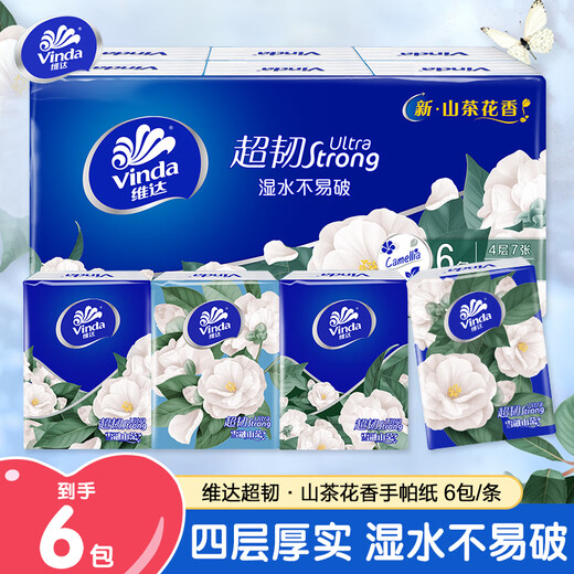 Vinda super tough handkerchief paper portable napkin camellia super mini campus super tough napkin paper camellia 4 layers 7 sheets * 6 pack
