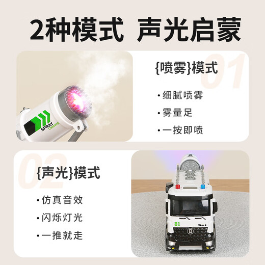 Huanger simulated alloy spray truck children's toys sprinkler truck boy fog cannon truck engineering car birthday gift boy girl urban epidemic prevention vehicle [alloy-spray version] spray spray water spray simulation vehicle
