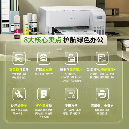 Epson (EPSON) L3558 A4 color ink tank printer print copy scan multi-function all-in-one wireless WIFI home office printing