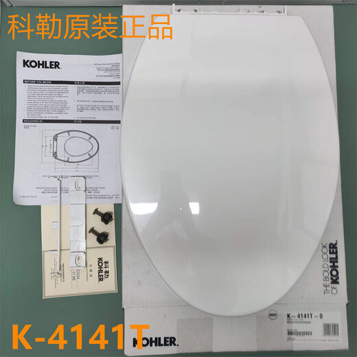 原装K-4141T缓降坐便器盖板挂厕3869/3902/5722/18609 V型 1381配4141
